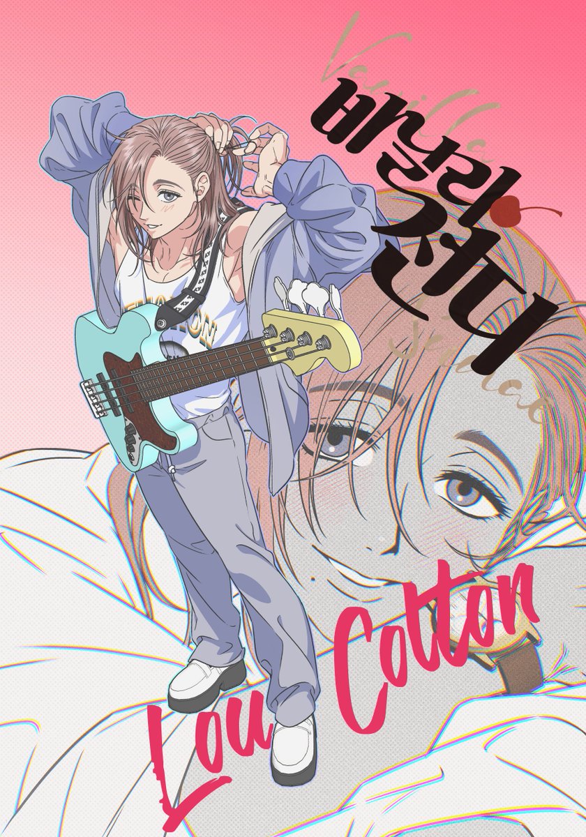 Doodle_DD's tweet photo. 바닐라 선디 D-4
4⃣🎸루 콜튼
#베이스기타 #미인  #감초
#바닐라선디 #VanillaSundae https://t.co/6O0dkBzj06