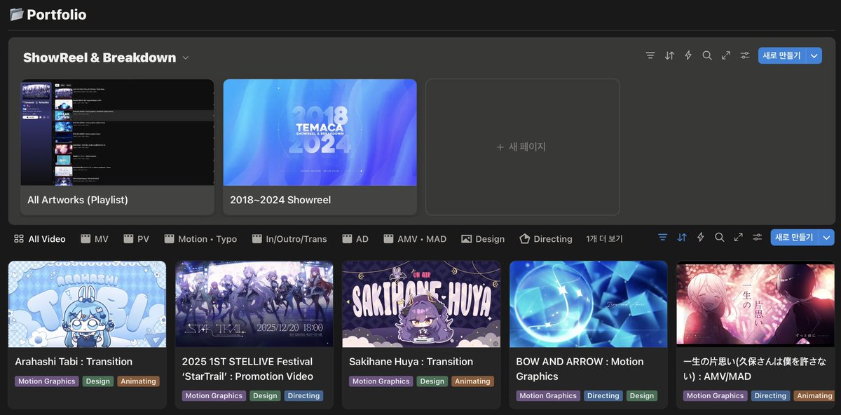 【2025年を振り返って】

こんにちは、TEMACAです！
2026年1月21日の除隊を控え、2025年は軍生活の中で多くのことを学び、自分自身を見つめ直す時間となりました。

しっかりとした作品を作ることはできず、After Effectsにも1年以上触れられませんでしたが、
アプリの「Alight