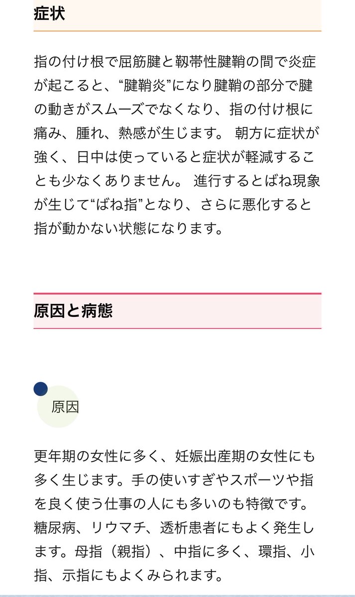 #バネ指
この年の瀬に…🥲
バネ指ってよく分からないものになった😩
指痛て〜し🫠
しかも更年期の女性とか妊娠出産期の女性がなりやすいとか…

ワィは更年期でもないし妊娠出産してないし中々の中年のおじさんなんじゃけど😭