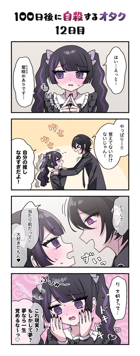 Post by たけちゃん🧸🎀 on X: (9/20)