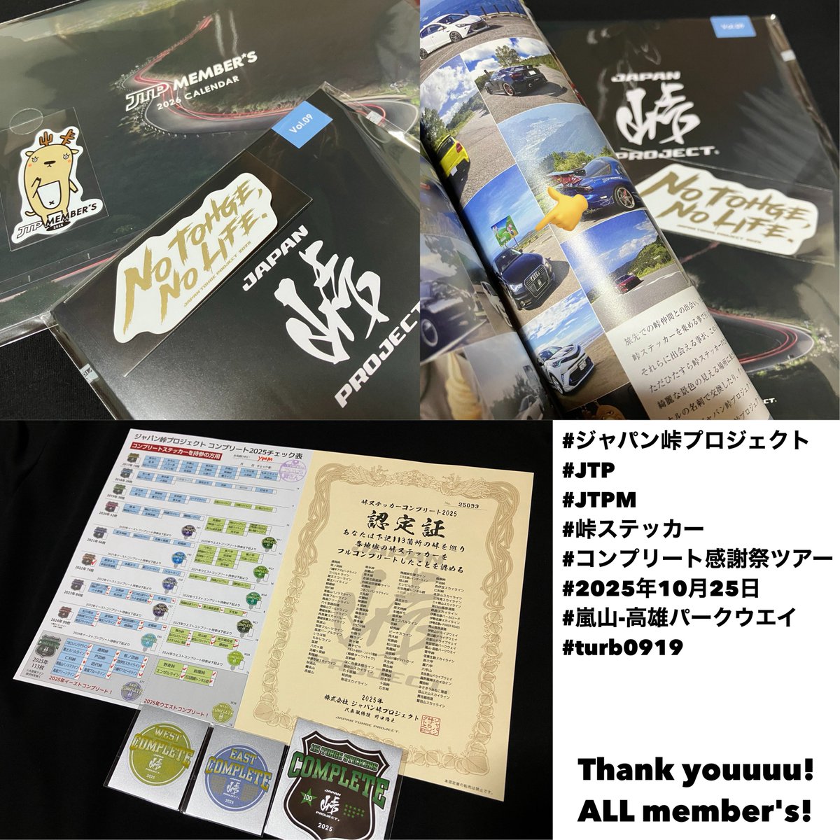 turb0919's tweet photo. JTPが10周年と言うことは、自分も峠ステッカーと出会って10年経つんですね
長く続けることはむずかしいけれど追いつけないこともないなと3年ぶりにコンプリートできたことに感謝です👏

プロジェクト運営に関わる皆様、販売店の方々、JTPMの皆様、ありがとうございました🫶

#ジャパン峠プロジェクト https://t.co/EzlAJG5jgx