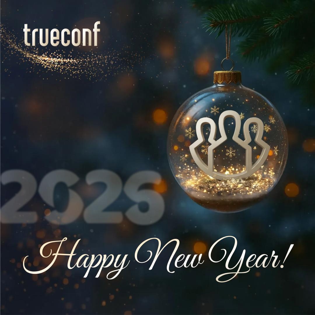 Happy New Year🎄
Let the New Year bring you brilliant ideas and strong bonds of friendship and trust. We wish your teams clarity in every discussion and success in every project!
Your TrueConf team❤️
