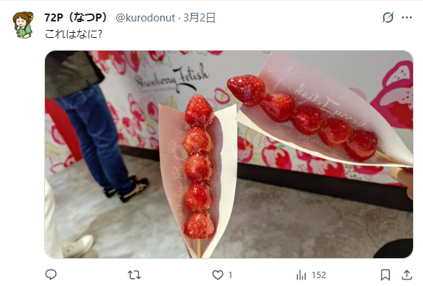 72P（なつP） (@kurodonut) / Posts / X