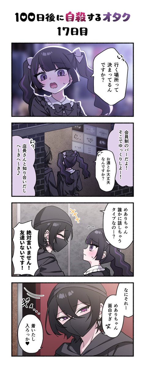 13/20) | たけちゃん🧸🎀 さんのマンガ | ツイコミ(仮)