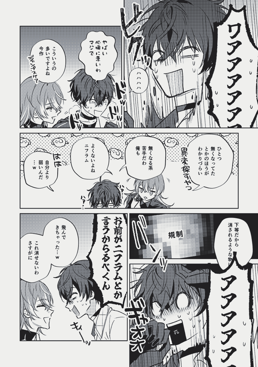 #サイキペイント #ショウゾウ画 