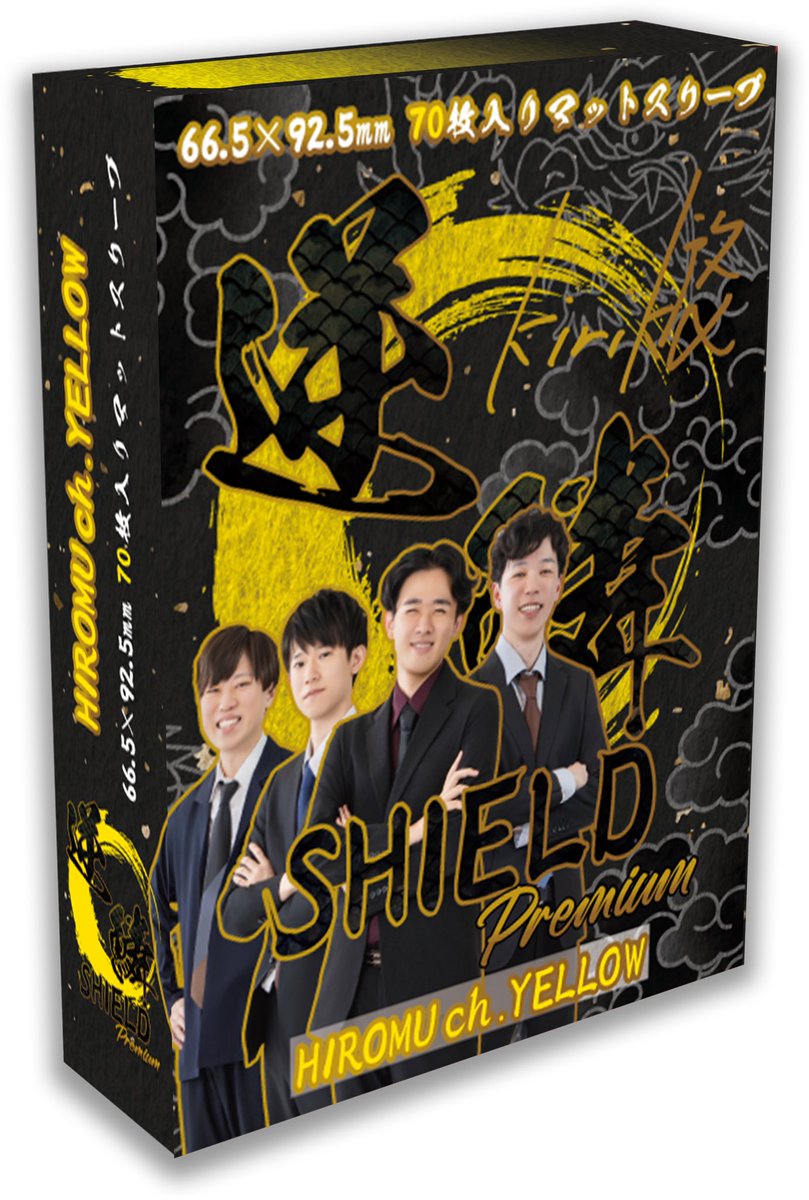 公式】逆鱗SHIELD-GEKIRINサプライ (@GEKIRIN_Supply) / Posts / X