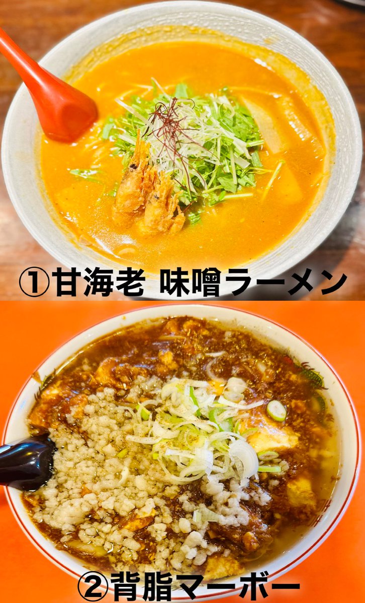 Nn3Hb's tweet photo. 2025年に初めて行ったラーメン屋さんで個人的にかなり美味しかった8店舗のご紹介です！✨🍜

① 海老らーめん えび蔵
② 麺屋服部
③ らーめんだんだん
④ 麺や一晃亭
⑤ ラーメンつり吉
⑥ 煮干中華 つなぐ
⑦ 長岡生姜醤油 竹内商店
⑧ 麺匠 一鶏

来年も美味しい一杯を求めて、宜しくお願いします🐴 https://t.co/ldKk8yWFR9