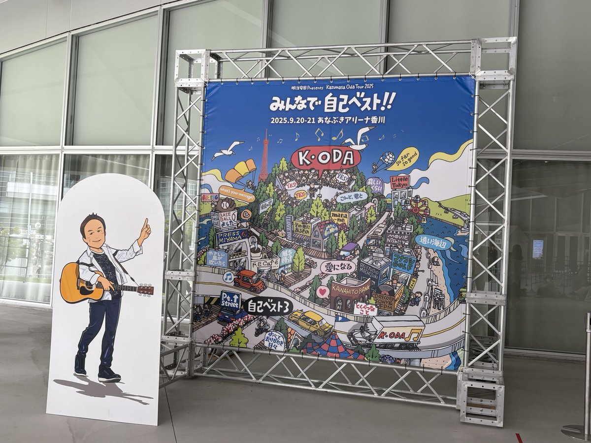 今年もこちらで、お付き合いいただき、ありがとうございました🙇
今年はなんといっても
小田さん🤴のツアーの年でした。
新しい場所で新たな出会いもありました😊
来年もよろしくお願いいたします🙇
