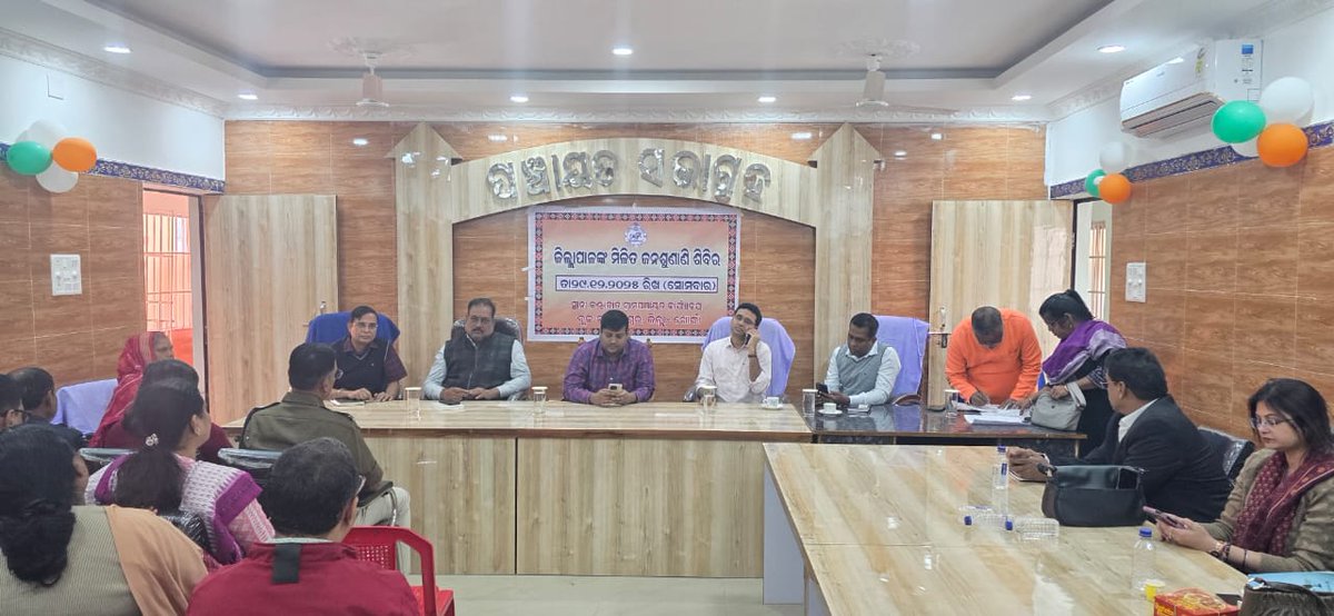 Dist level joint grievance was conducted at Kantabada under chairmanship of Collector sir. 
<a href="/DMKhordha/">District Magistrate Khordha</a> <a href="/rdmodisha/">Revenue & DM Department, Government of Odisha</a> <a href="/sureshkpujari/">Suresh Pujari</a>