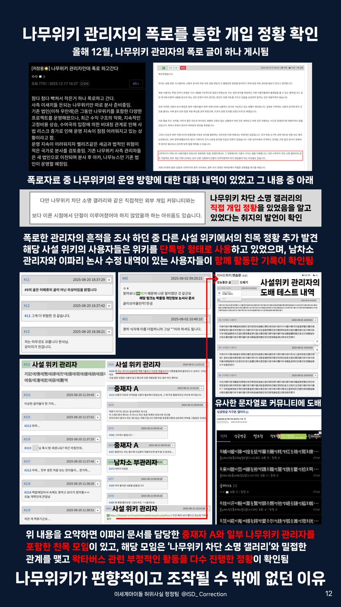 이세계아이돌 허위사실 정정팀 tweet media