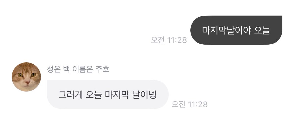 아직도 마지막날인게 구라같지만
매년 그랬듯이 내년에도 잘 부탁합니당💗