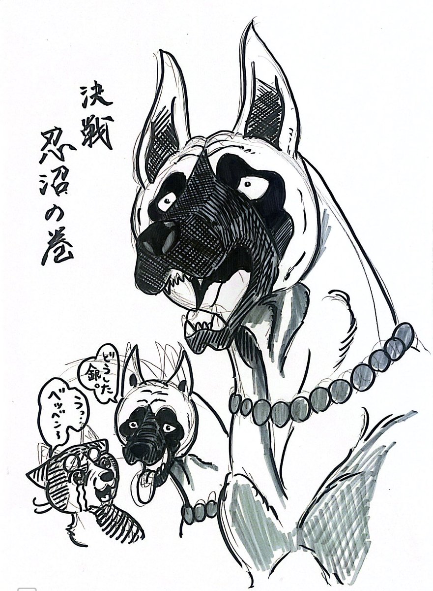 銀牙伝説を応援するOL (@ginga_dnst) / Posts / X