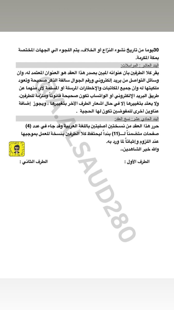 عقد المصمم الداخلي 

كثير من مشاكل التصميم الداخلي تبدأ بعد التوقيع "للأسف "

خسائر مادية، تأخير في التصميم ، وخلافات ما تنتهي بين العميل والمصمم ⚠️

عشان كذا جهزت لك عقد احترافي يوضح كل التفاصيل الفنية والتعاقدية بدقة

عقد يحميك .. ويخليك تشتغل بثقة بدون مفاجآت 👇
