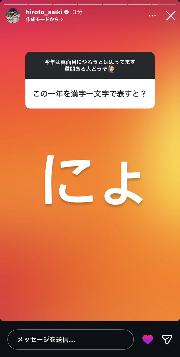 Leo__Swallow's tweet photo. 才木　覚醒 https://t.co/7JZFkFLRws