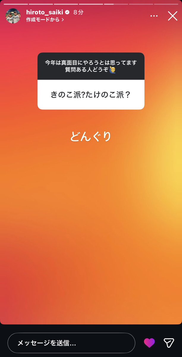 Leo__Swallow's tweet photo. 才木　覚醒 https://t.co/7JZFkFLRws