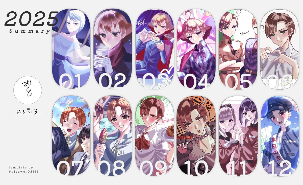 #2025年を振り返る
今年もありがとうございました！来年もよろしくお願いします！