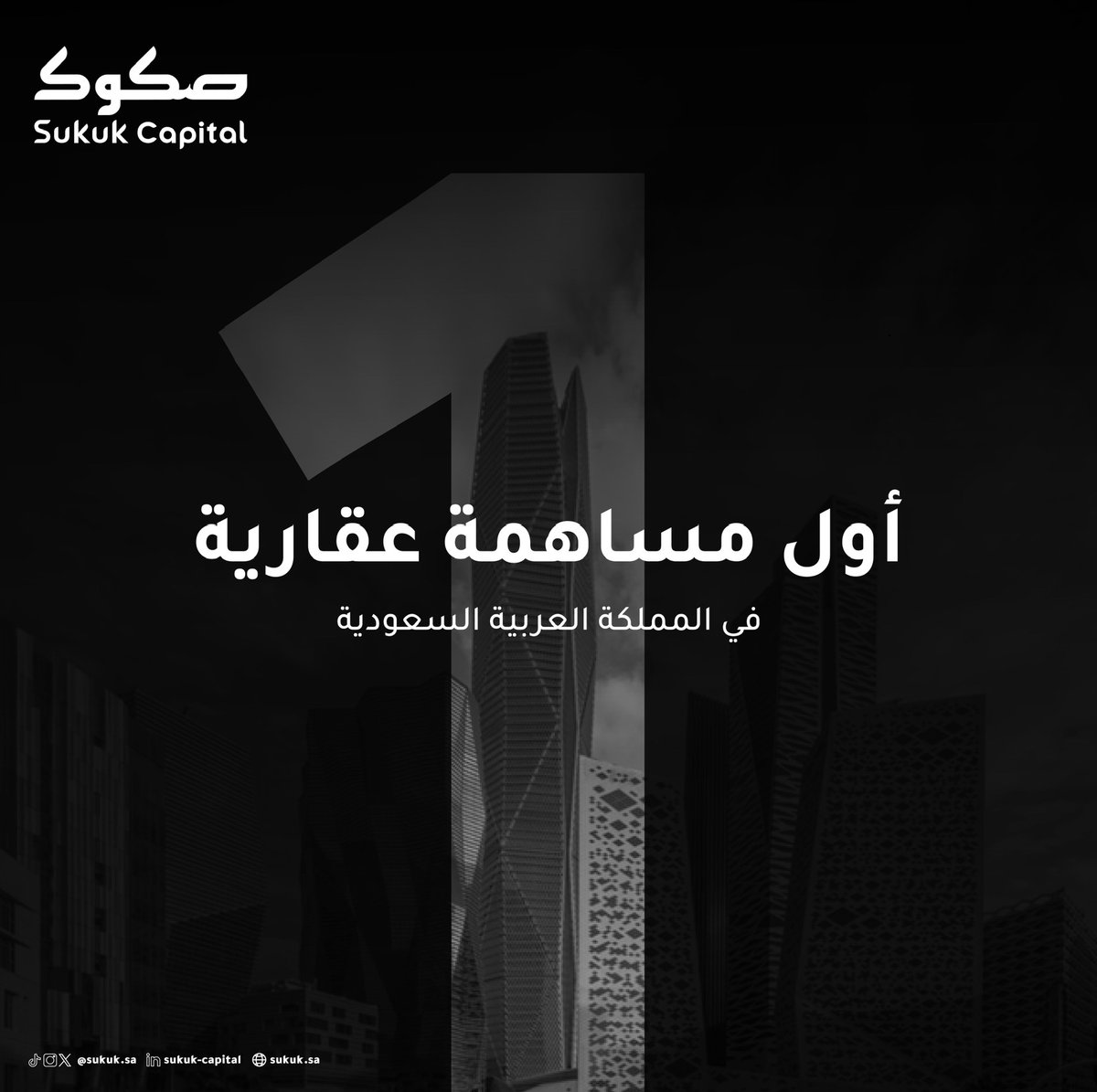 Sukuk Capital | صكوك المالية tweet media