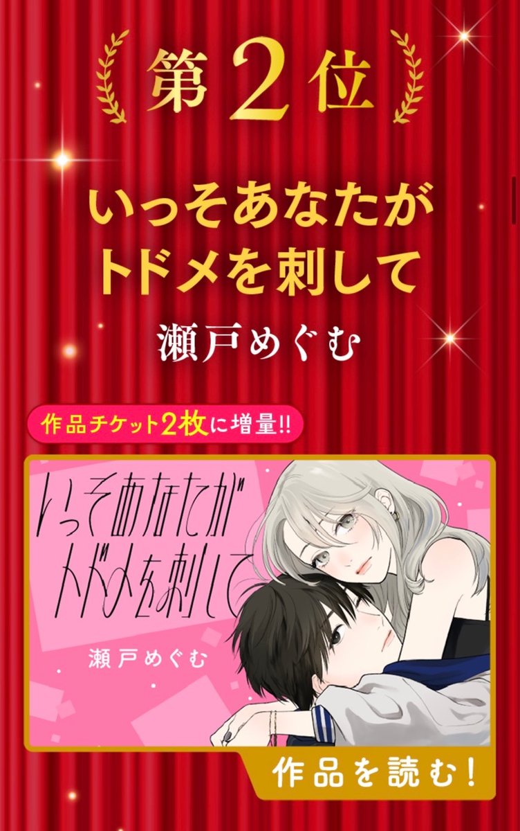 瀬戸めぐむ (@megumu_st) / Posts / X