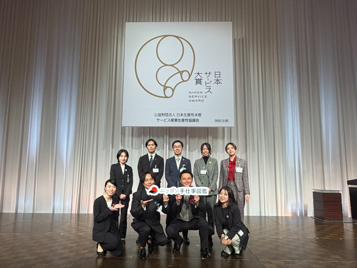 【12月】
日本サービス大賞「地方創生大臣賞」受賞

ニッポン手仕事図鑑は、動画メディアにはじまり、「伝統工芸インターンシップ」という名称で、後継者採用支援や商品開発支援、産地留学など、全国でさまざまなインターンシップを開催。
そのなかで今までに生まれた後継者は100名を超えました。