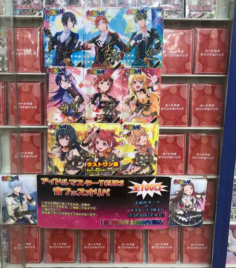 ツアマスSSR3枚セット ツアマスSSR3枚セット ツアマスSSR3枚セット ツアマスSSR3枚セット