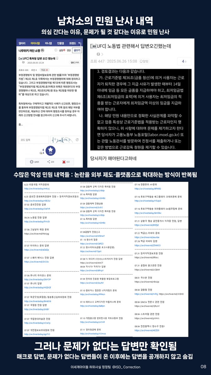 이세계아이돌 허위사실 정정팀 tweet media