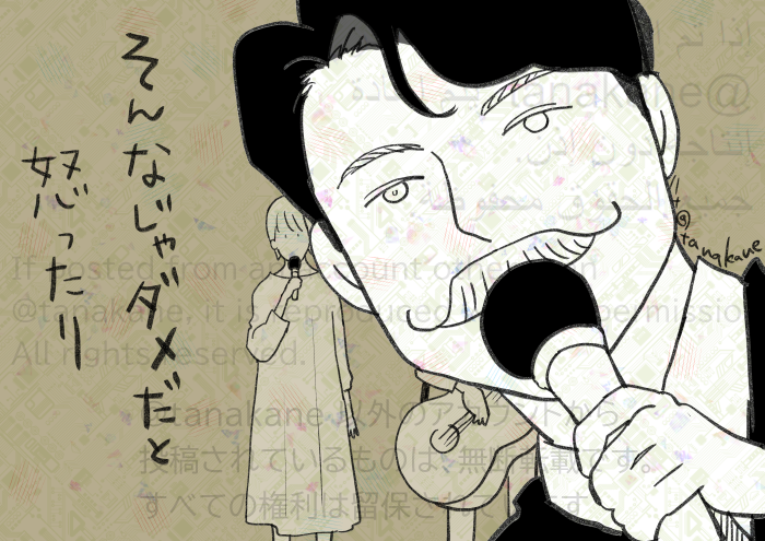 tanakane tweet picture