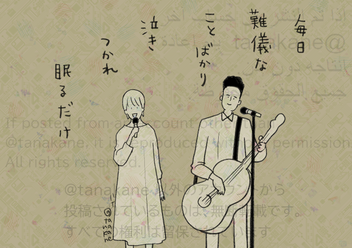 tanakane tweet picture