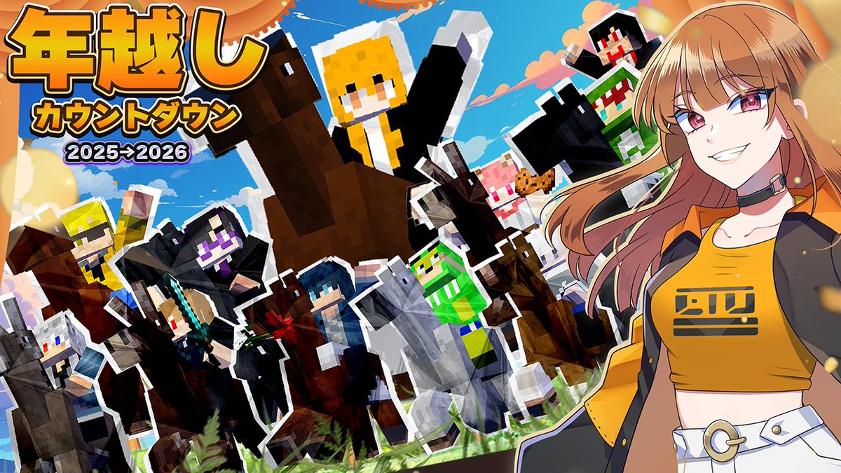 えと🍑からぴち (@eto_cp) / Posts / X