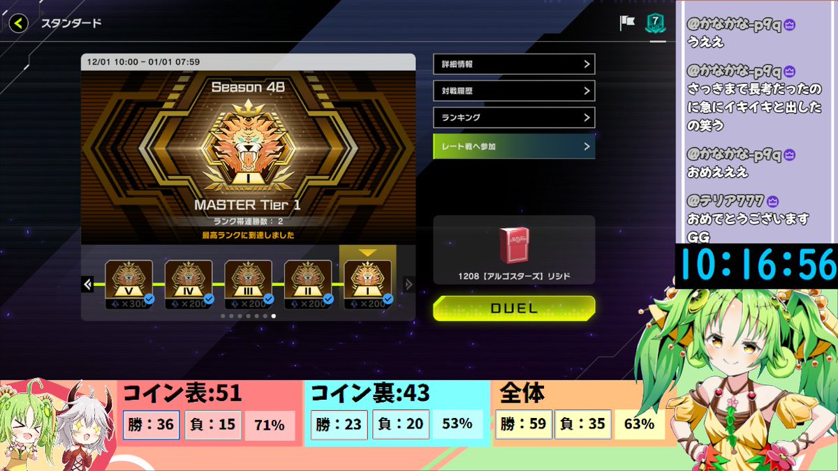 リシドを採用したアルゴスターズのデッキを使ってマスター1まで到達