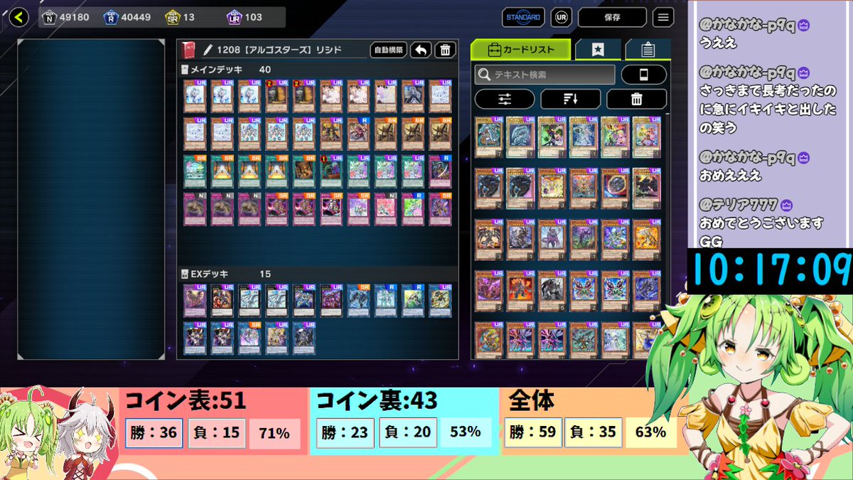 リシドを採用したアルゴスターズのデッキを使ってマスター1まで到達