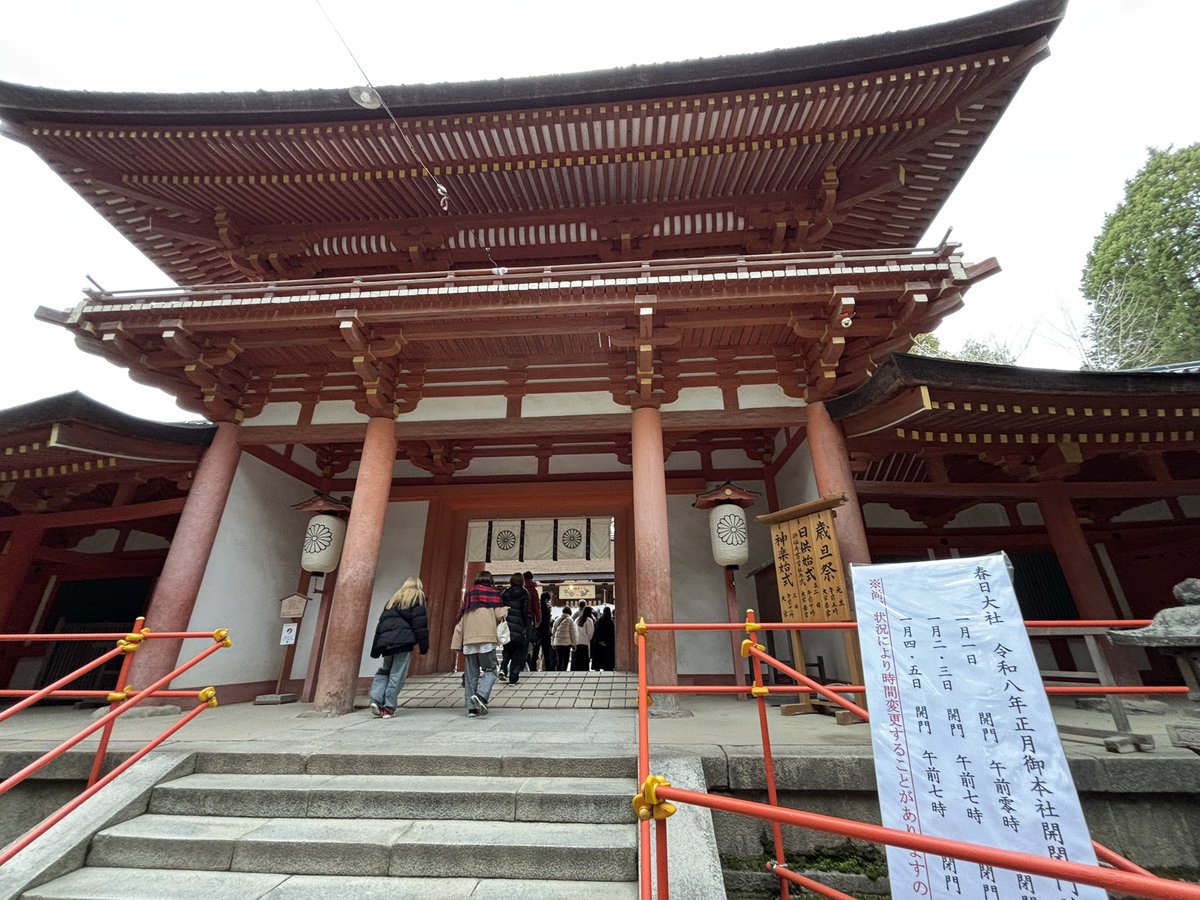 garyudeikou's tweet image. 春日大社と東大寺に参拝🚗

パワーが貰えたかなと…😊👌

🦌も久しぶりに見ました。

さて…

みなさま、本年もお世話になりました🙇💦

良いお年をお迎えください🌃🌅

#春日大社
#東大寺
#鹿