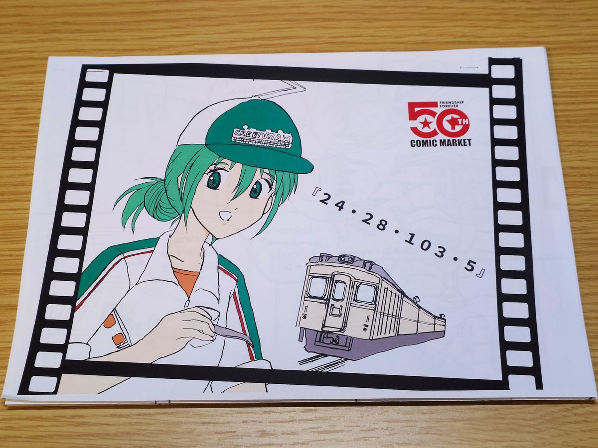 法円坂潤太・C107水曜こ31b西2 (@houenzaka) / Posts / X