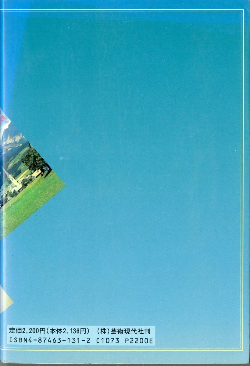 巨匠の系譜: The Legacy: レコードが語る、歴史的名曲の真実