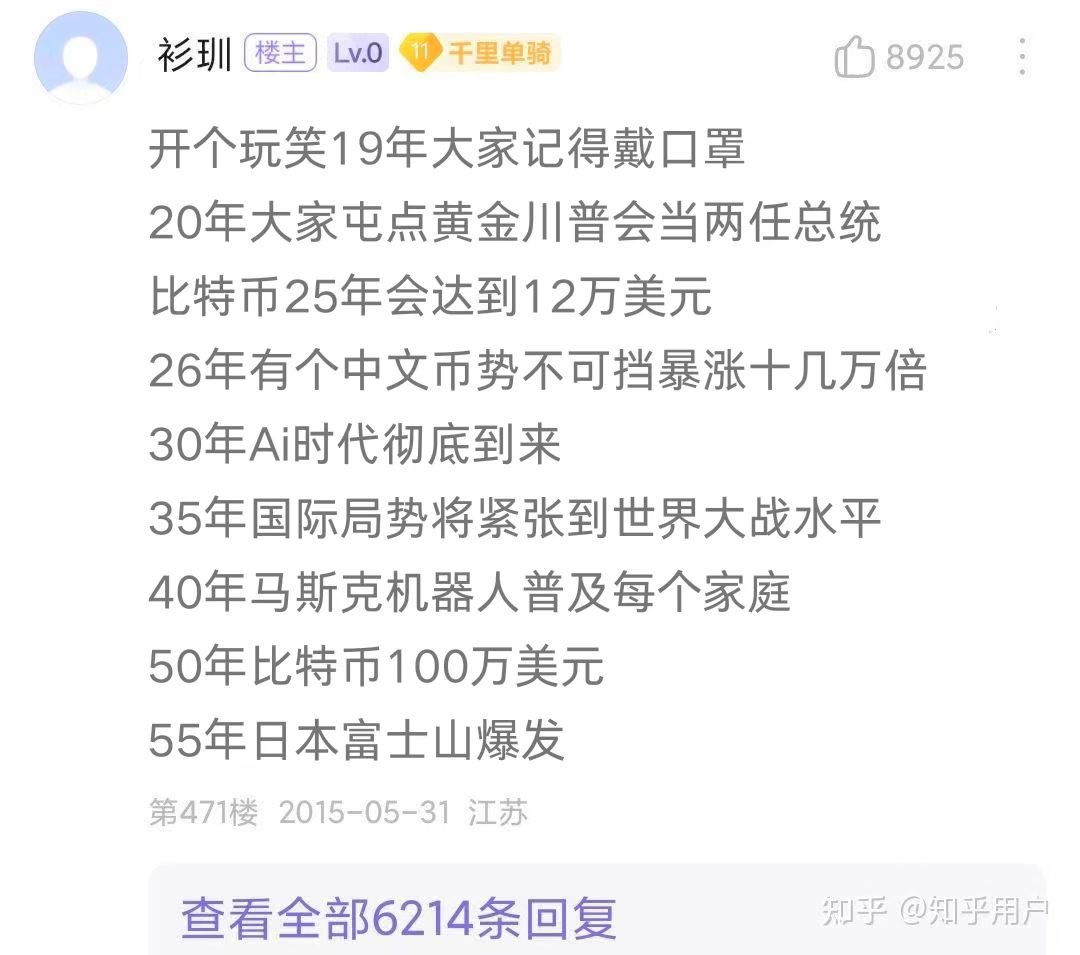 ChinaCB2025's tweet photo. @justinsuntron @hardknocksedu @blueorigin 孙割，现在币圈再传你当初梭哈比特币是因为网吧冲浪，看到这张预言贴，所以你才知道比特币未来可以100万美元😃 https://t.co/wWrbd83hsf