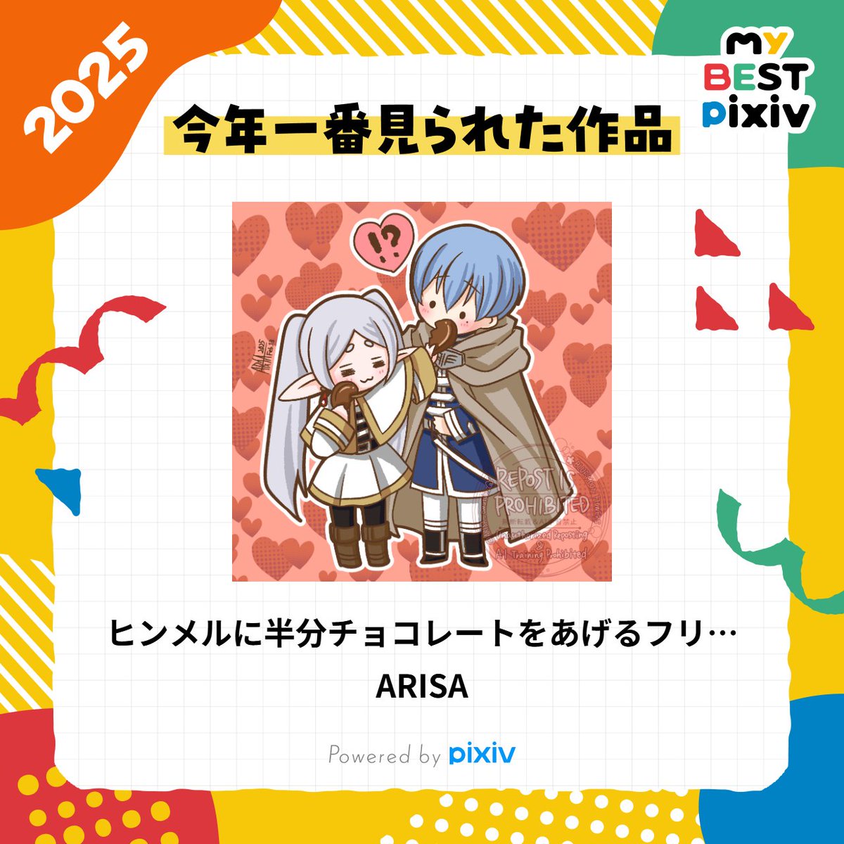 ARISA_omusubi's tweet photo. 今年秋からは絵を描けなくなってしまってすみません。
来年もまた、フリーレンが放送されたら描けますように…。少しでもほっこりを届けられたら嬉しいです。
一年間、ありがとうございました✨
また、来年！ https://t.co/gxGOmgZUXW