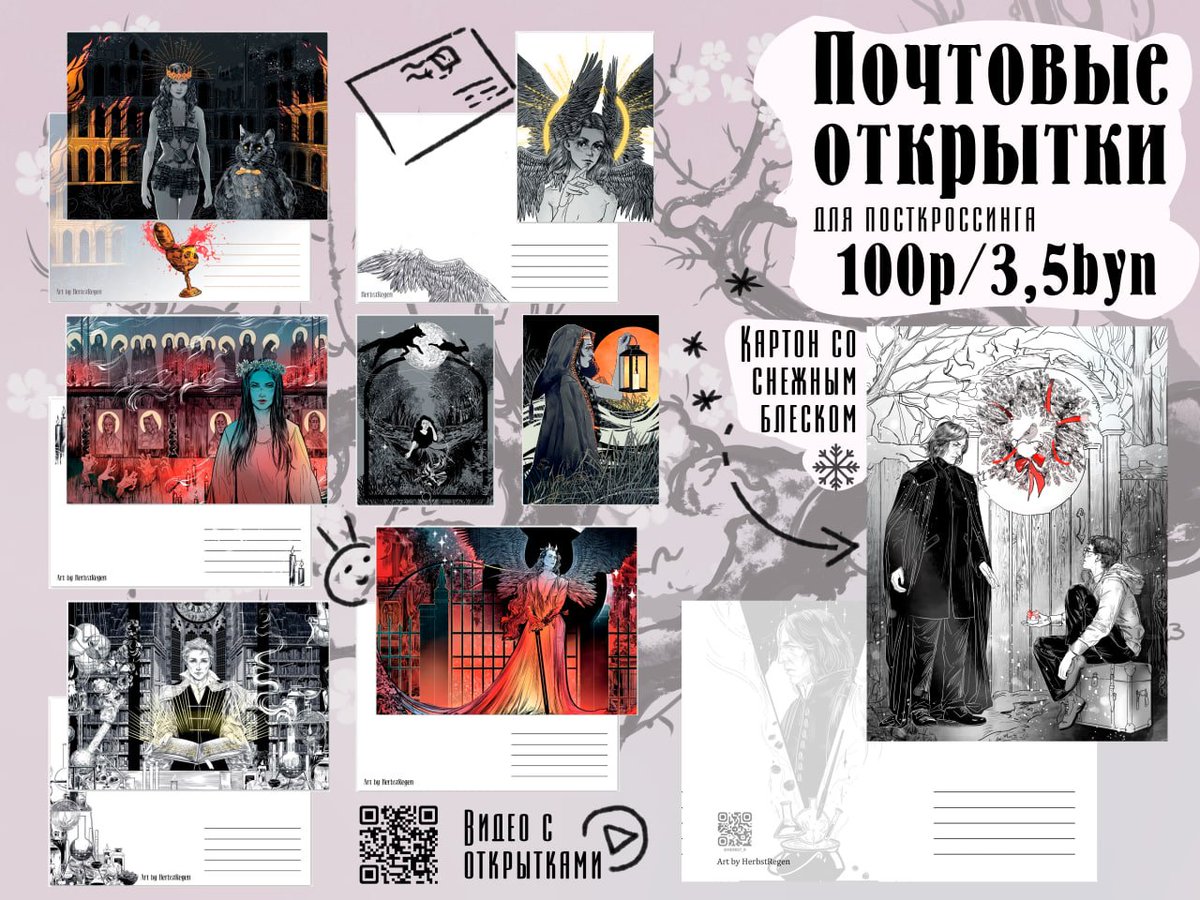 МОЙ ПЕРВЫЙ МЕРЧ ! 
Немного и всего лишь открытки, но уже какой-то успех)  
Форма для заказа forms.gle/LxcRxWkYHWU9KZ…