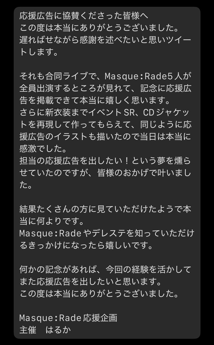 はるか tweet media