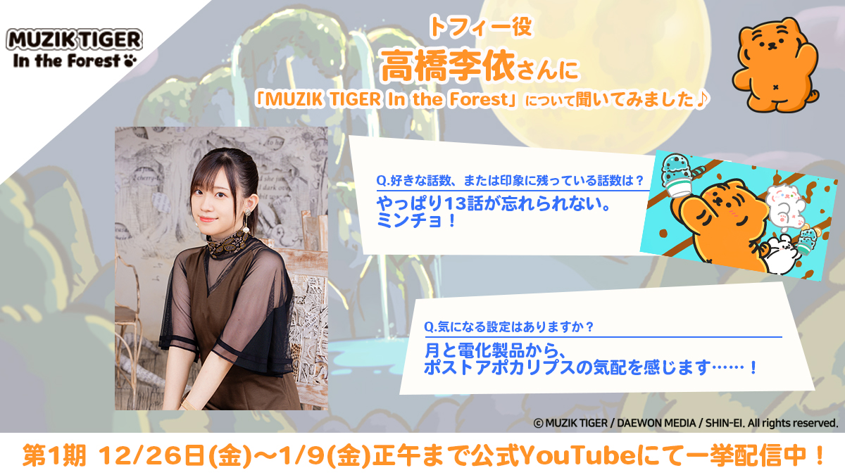 高橋李依 (@taka8rie) / Posts / X