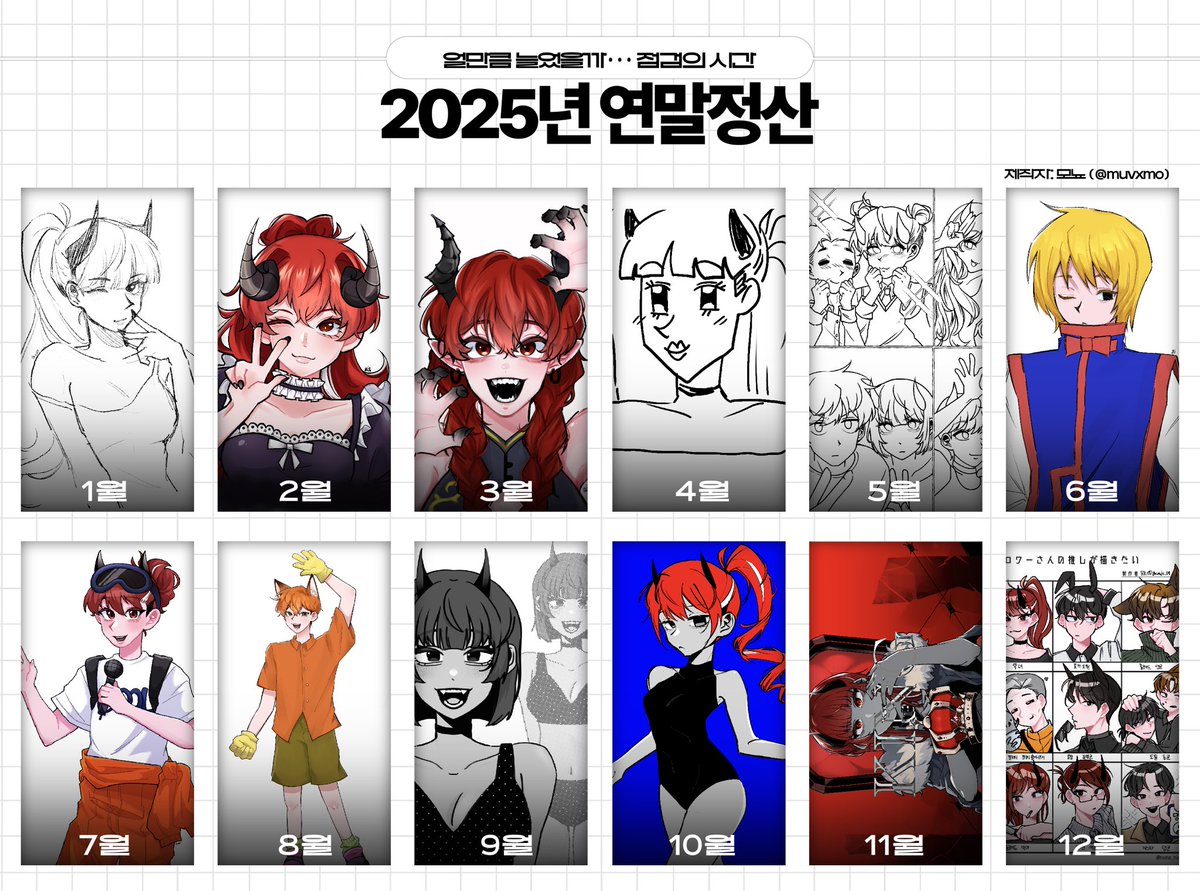 내년에는 좀 더 많이 완성하길!!!!!!!!!! 😖🍀