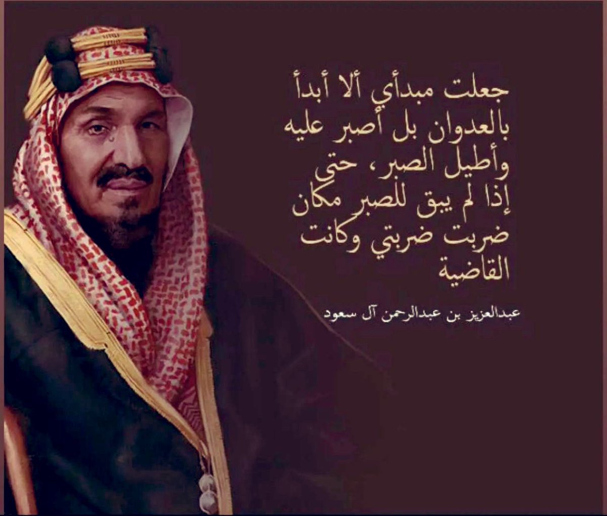 #الحمدلله_دائماً_وابداً  
#الملك_سلمان_بن_عبدالعزيز 
#ولي__العهد #الأمير_محمد_بن_سلمان 
من نعم الله علينا عام بعد عام 
ادام الله علينا النعم 
ما ظهر منها وما بطن واحفظ #اللهم #المملكة_العربية_السعودية ارضاً ؛ حكومة ؛ وشعباً من كل مكروه #يارب احفظها 
من كيد الكائدين وعين الحاسدين