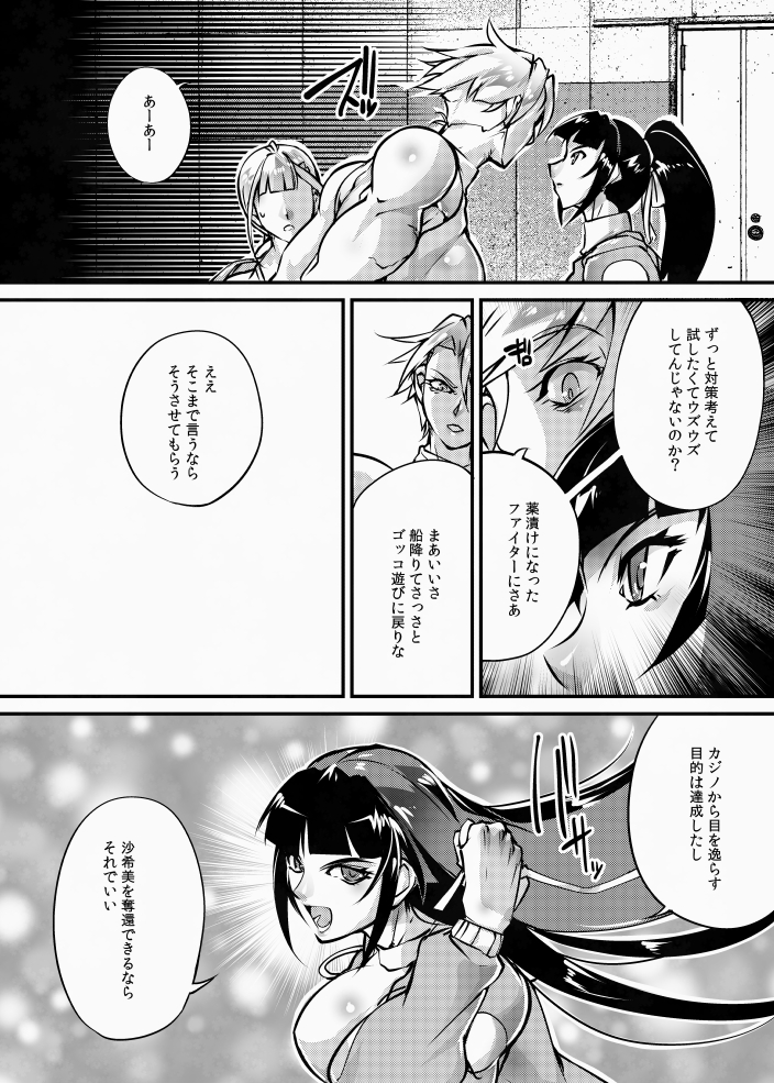 燐11日本語版FANBOX( https://t.co/y9T5wdcudH )とPatreon( https://t.co/OtheNWVNfx )に追加したのでプラン入ってる方はどうぞ 長くなってきたので巻頭に試験的に文章で少しだけあらすじ追加してみました 