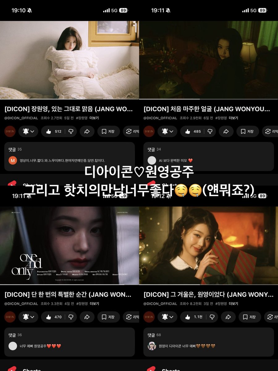 h0tch1's tweet photo. 디아이콘이랑 원영이 그리고 핫치(얜뭐죠)의 만남 너무 좋으내요 🫰🏻🫰🏻
2025년 연말과 2026년 연초의 탁월한 선택은 바로 원앤온리 원영이 디아이콘 ♡ 우리영원히함께해포에버🫂🫂🫂
#one_and_only https://t.co/xWfeC8weB1
