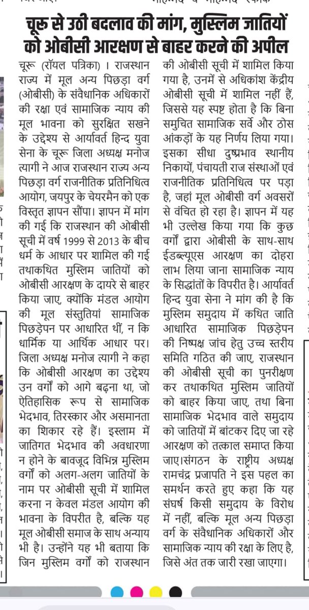 Ramchandra Prajapat tweet media