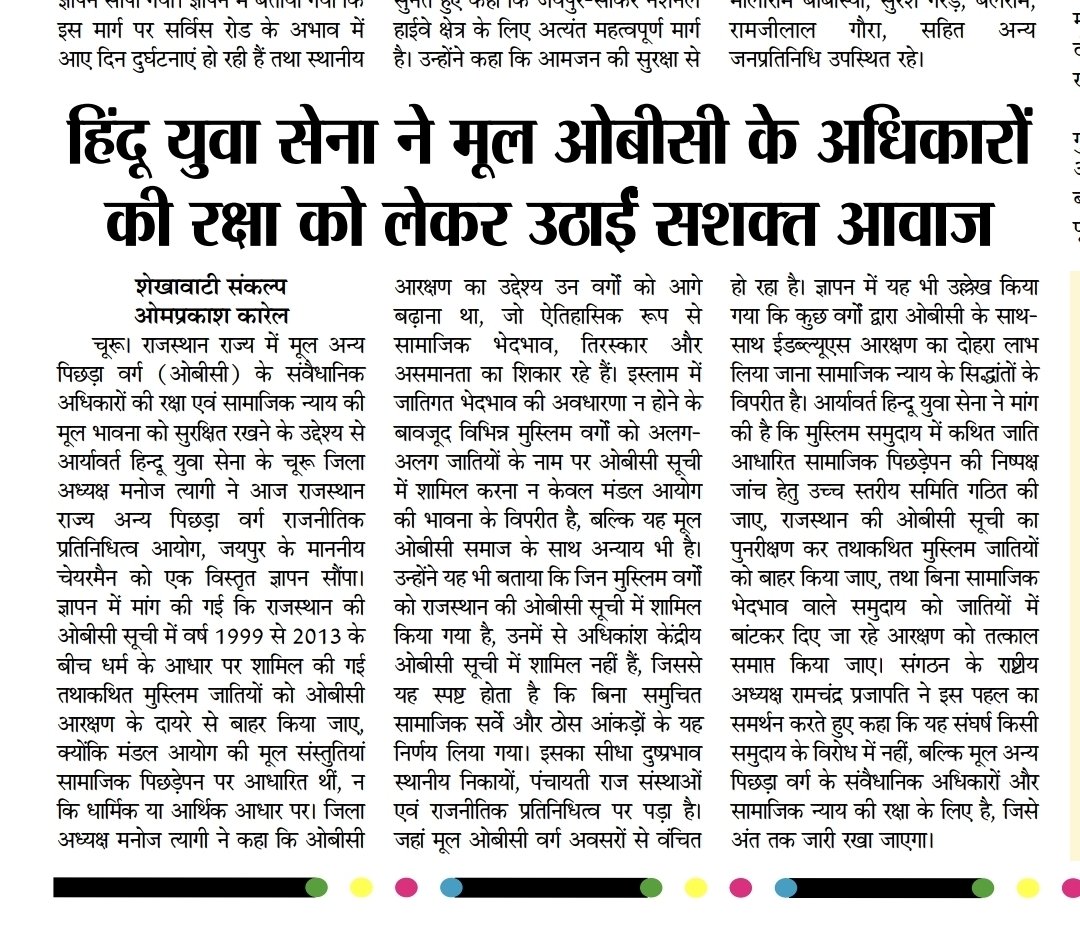 Ramchandra Prajapat tweet media