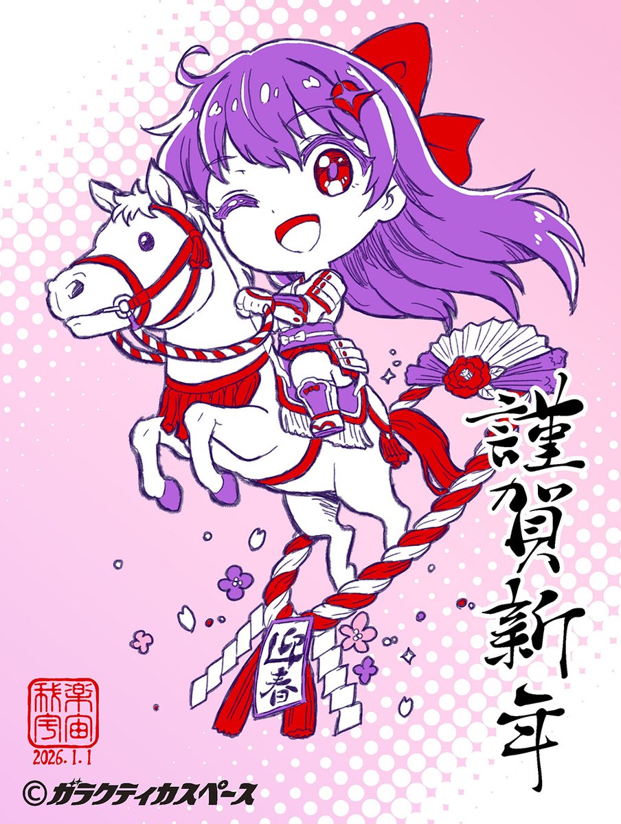 ガラクティカスペース tweet media
