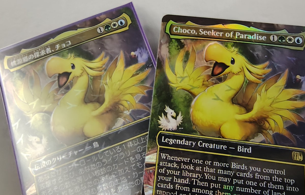 桃源郷の探求者、チョコ》のチョコボバンドル版を日英どっちもトレード