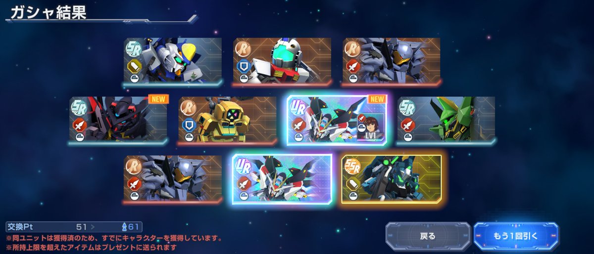 変だな…私はキャリバーン欲しさにガチャを回していたハズ…？
ちなみにこの後もう少しぶん回したら無事完凸しました。
キャリバーンは当たりませんでした。