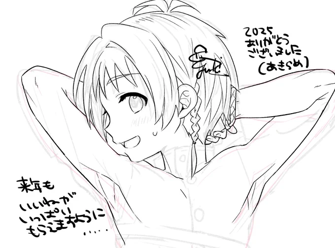 よいお年を! 