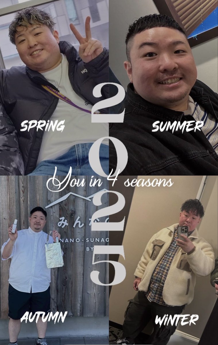 2025年もありがとうございました😊
今年は、いろんな人とお会いする事が出来て、
みんないい人ばっかりで感謝しかないです！

2026年は、仕事とかで波乱な一年になりそうだけど、精一杯頑張ります！👍

こんな僕ですが2026年も仲良くしてもらえたら嬉しいです。🙇‍♂️