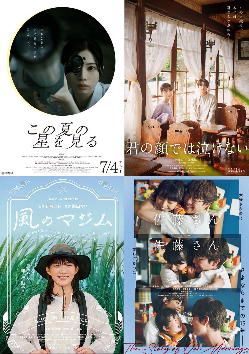 2025年観た映画ベスト10はこちらです！
01　ひとつの机、ふたつの制服
02　シャドウズ・エッジ
03　水の中で深呼吸
04　うぉっしゅ
05　親友かよ
06　国宝
07　この夏の星を見る
08　君の顔では泣けない
09　風のマジム
10　佐藤さんと佐藤さん